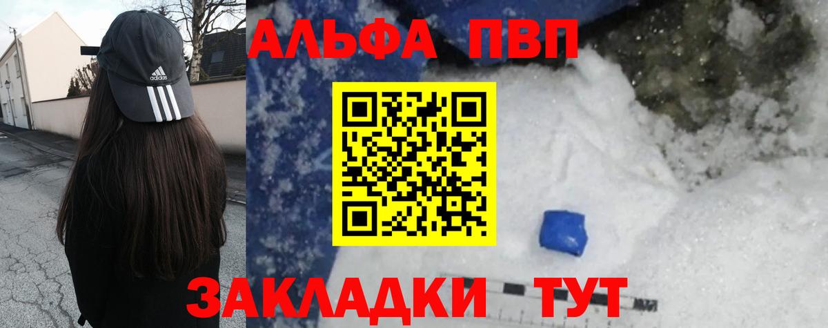 A PVP Соль  Alfa_PVP крисы CK  Южно-Сахалинск  Вход с VPN 