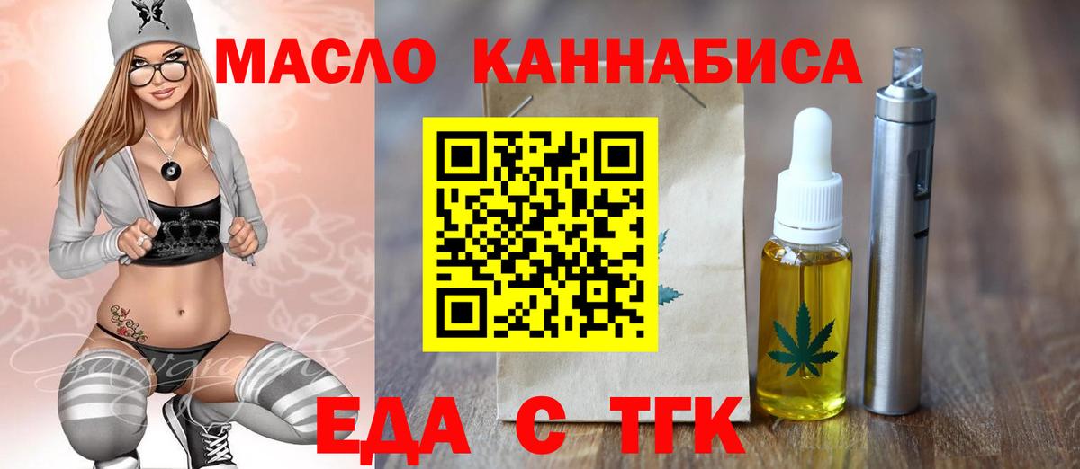 Южно-Сахалинск  Canna-Cookies марихуана  Вход с VPN 