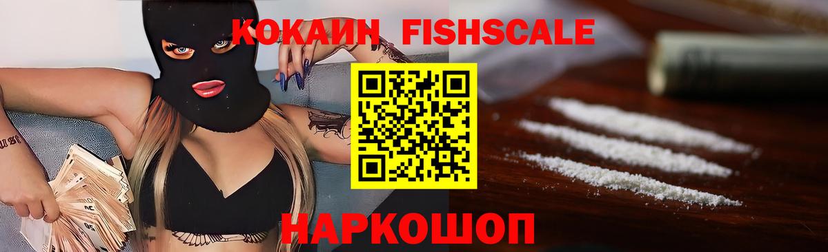 Кокаин 97% Южно-Сахалинск