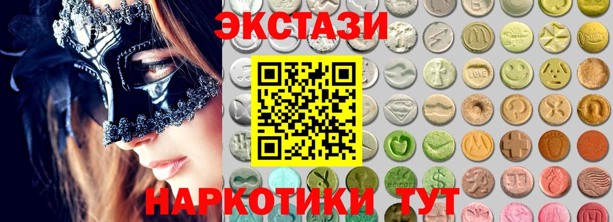     Ecstasy  Вход с VPN  Экстази 99%  Южно-Сахалинск 