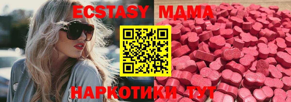 Экстази TESLA Южно-Сахалинск