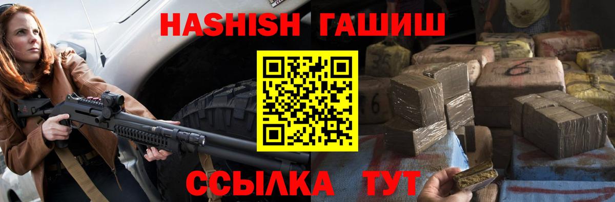 ГАШИШ Изолятор  Вход с VPN  Южно-Сахалинск  Гашиш хэш 