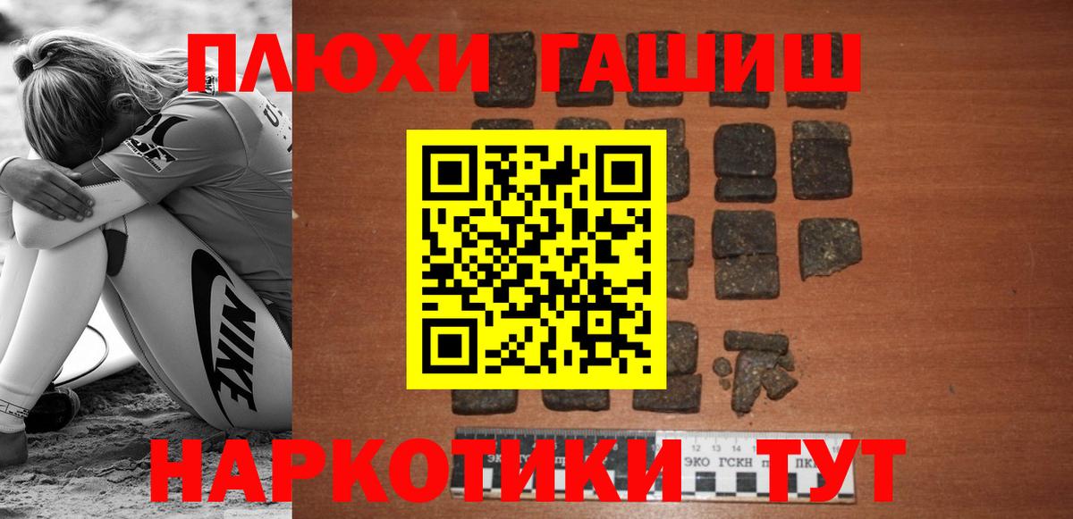 Гашиш Изолятор Южно-Сахалинск
