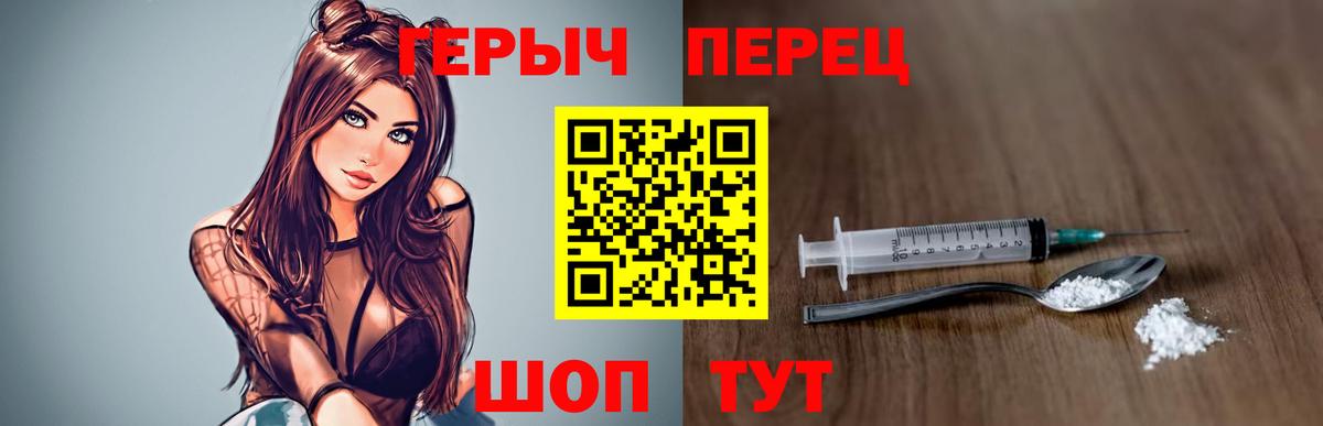 Героин гречка  Вход с VPN  Южно-Сахалинск 