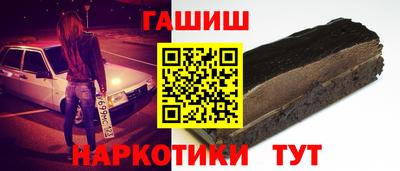 синтетический гашиш Мариинск