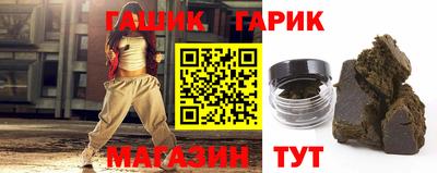 синтетический гашиш Мариинск