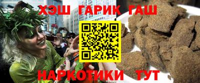 синтетический гашиш Мариинск