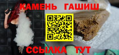 синтетический гашиш Мариинск