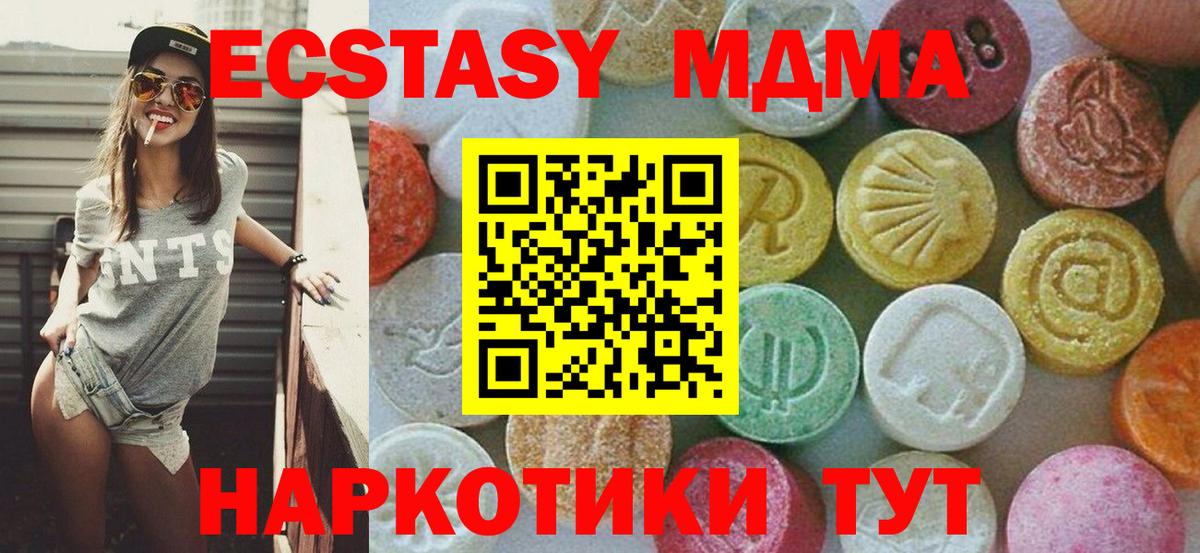 MDMA  MDMA молли  Вход с VPN  Южно-Сахалинск  MDMA Molly 