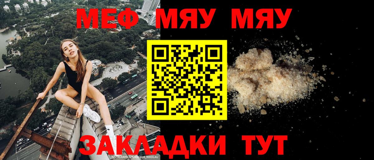 Мефедрон 4 MMC  Меф  Южно-Сахалинск  Вход с VPN  Меф VHQ 