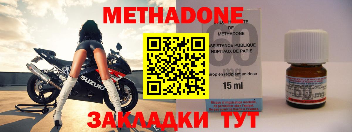 OMG как зайти  Метадон кристалл  Вход с VPN  Южно-Сахалинск  Метадон белоснежный 