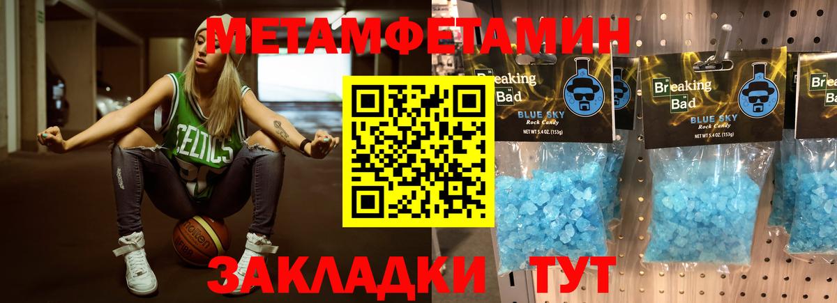 Южно-Сахалинск  Первитин винт  Первитин  Первитин винт  Вход с VPN 