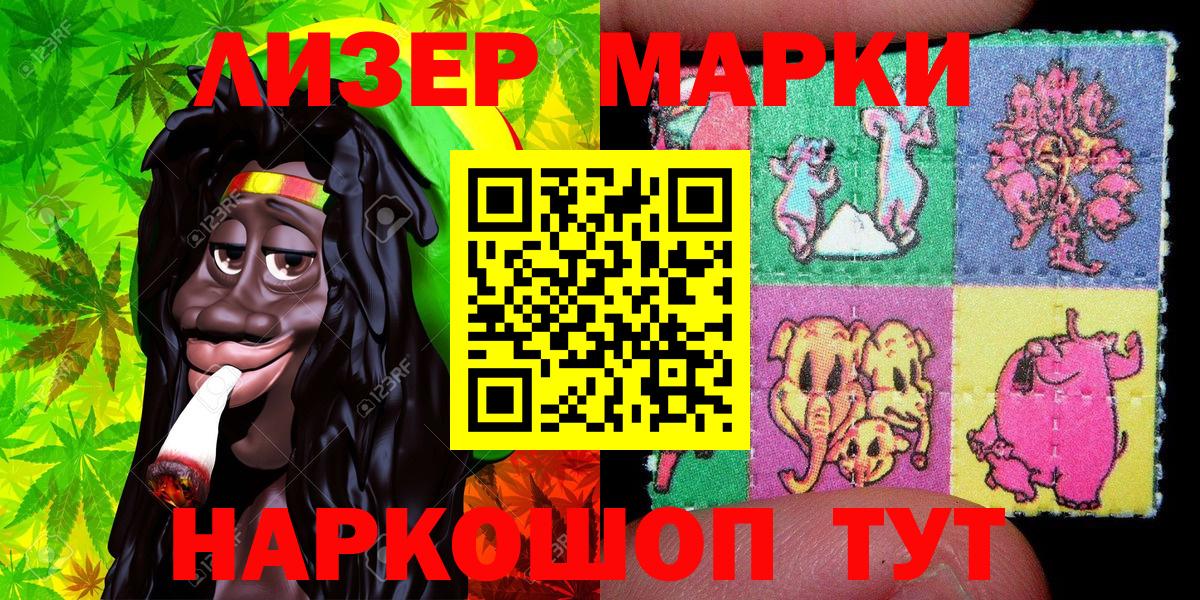 Марки N-bome 1,5мг Южно-Сахалинск