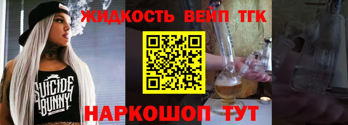 Дистиллят ТГК гашишное масло Южно-Сахалинск