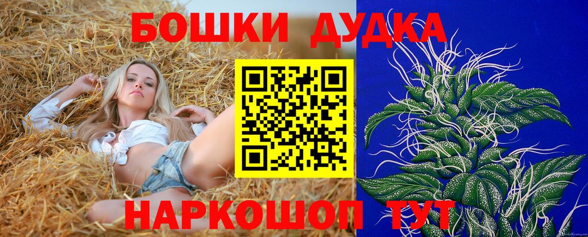 Южно-Сахалинск  Канабис семена  Бошки Шишки LSD WEED  Вход с VPN  Бошки марихуана планчик  Канабис THC 21% 